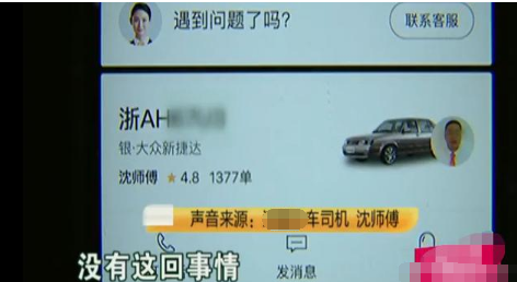 坐滴滴中途停车,司机擅自离开,男子报警,司机:好人真的难做了