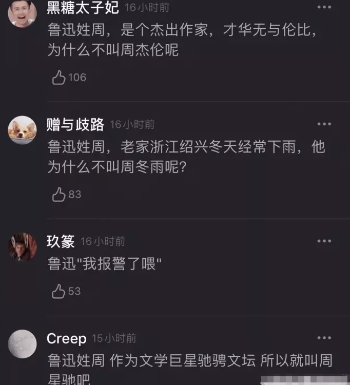 |“不考虑收入和面子，你最想做什么职业？”网友回复太精辟了！哇哈哈哈～