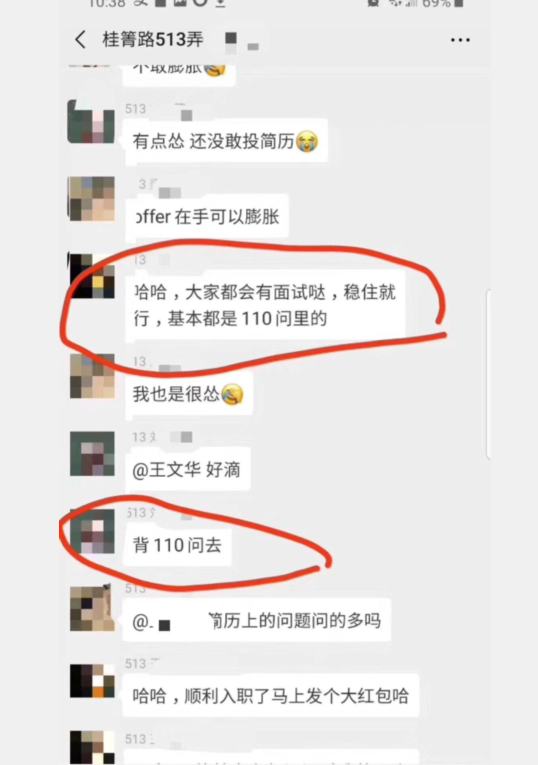 『程序员』程序员吐槽：培训班出来没有实际项目经验，就因背了110个问题就拿到18K