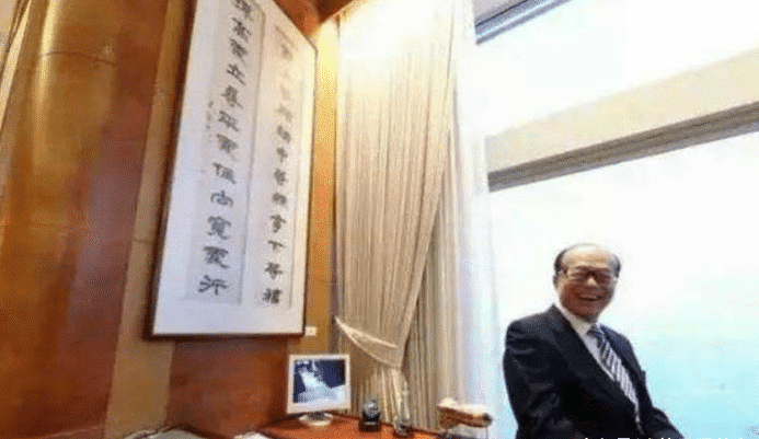 李嘉诚办公室唯一书法, 造就万亿身价! 网友: 先有钱还是先有书法