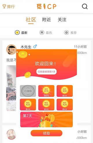 觅CP直播软件如何解封被封账号的方法介绍