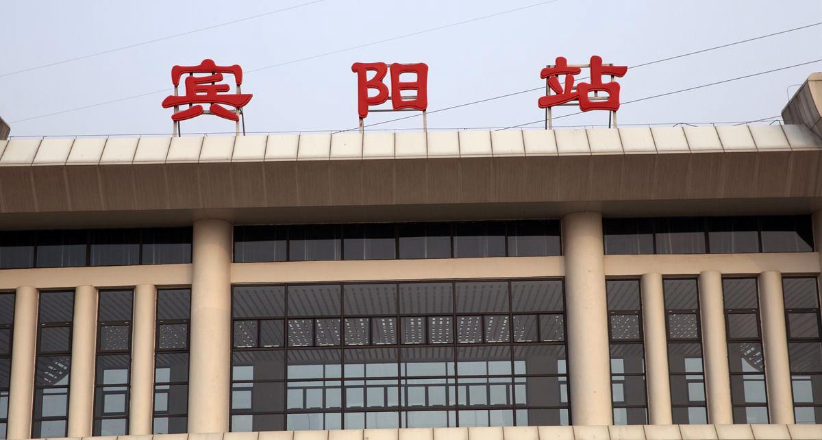 广西这个高铁站,名为宾阳站不在宾阳城区,而在几十公里外的黎塘