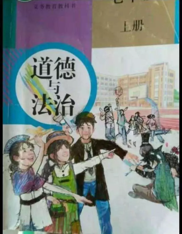 美术|课本被美术生盯上后，校长气到吐血，美术老师却笑出了声！