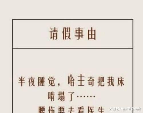 95后|95后女员工因“肉瘾发作”请假半天，领导批准“注意身体”网友：很95！