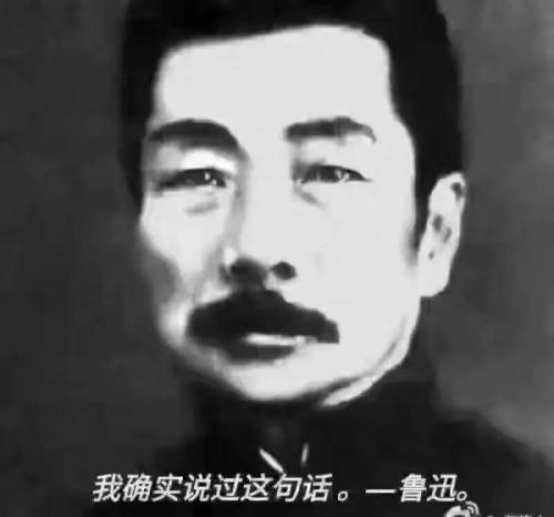 经典语录和名人名言 鲁迅的经典句子欣赏