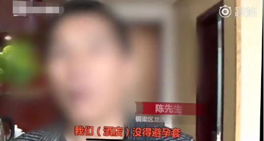 一家人旅行住酒店, 女儿吐出一东西，母亲大怒 : 不要钱, 要公道