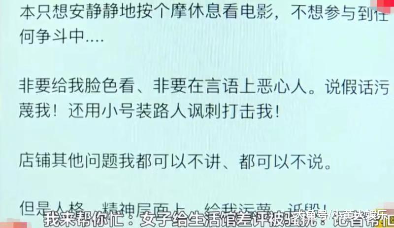 差评也违法？女子不满服务人员态度给差评，竟被警察律师找上门