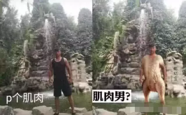 #迪丽热巴#千万别得罪P图大神：迪丽热巴我忍了，二十多块腹肌这个过分了