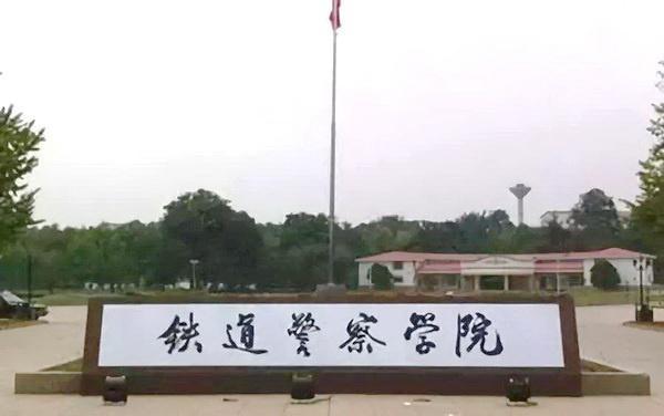 这所公安院校被称“警校少林寺”，专科也能拿铁饭碗，值得报考