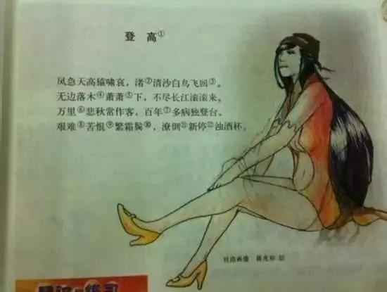 那些脑洞大开的课本涂鸦，语文老师气吐血，哈哈哈哈哈！！