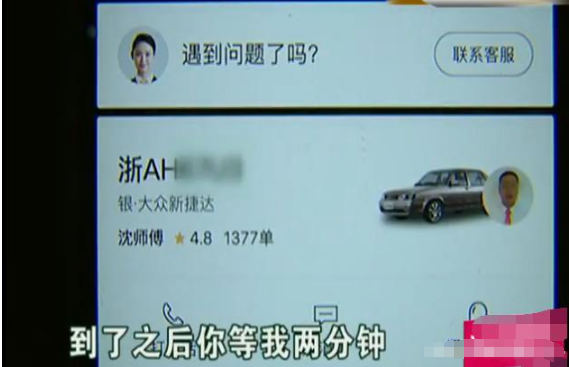 坐滴滴中途停车,司机擅自离开,男子报警,司机:好人真的难做了