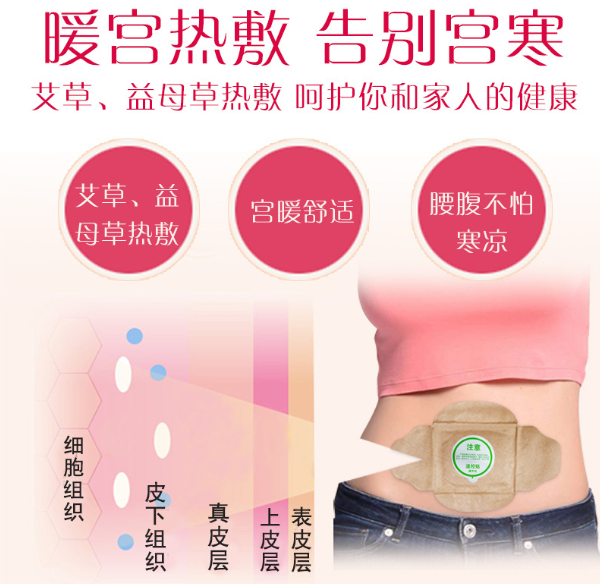 拜拜了“宫寒”我国一驱寒神器已经火爆到国外，从此再也不怕月经再来！