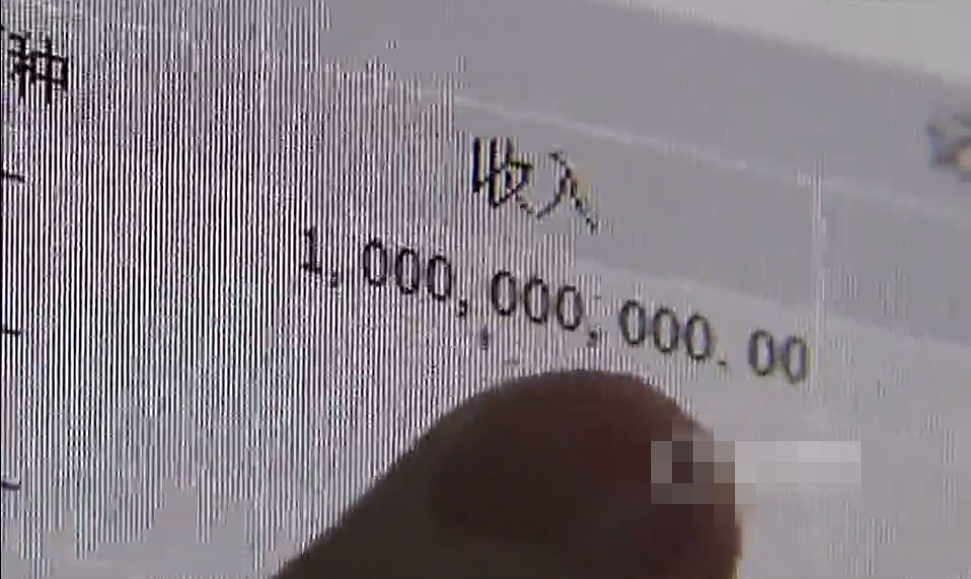 男子卡里平白多了80億, 他試著轉走10億, 沒一會全部消失!