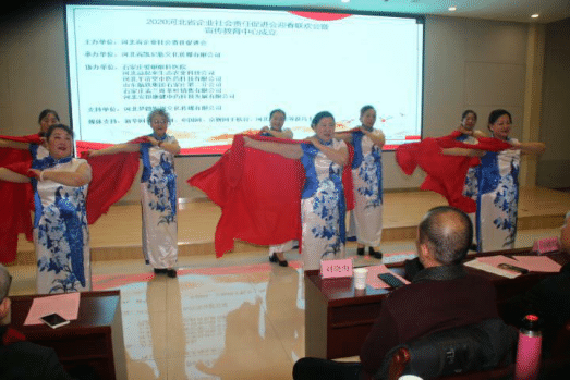 【国际新闻网】河北省企业社会责任促进会宣传教育中心成立仪式圆满举行
