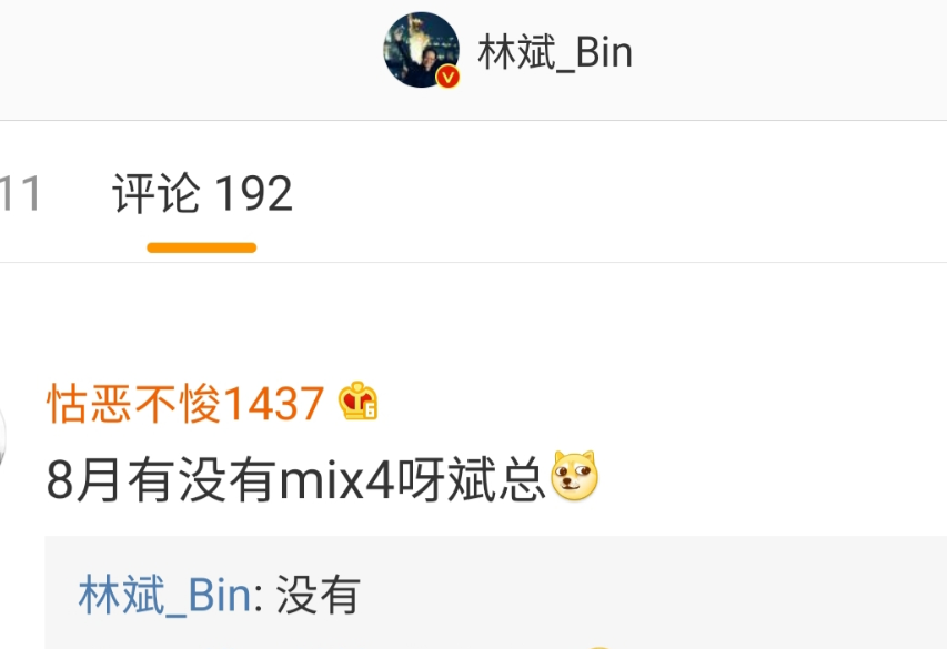 小米高管表示下月没有小米MIX4，一加七Pro还是国产最佳？