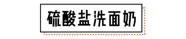 警惕！这些洗面奶含“剧毒”，美国已禁用，第2款都在中招