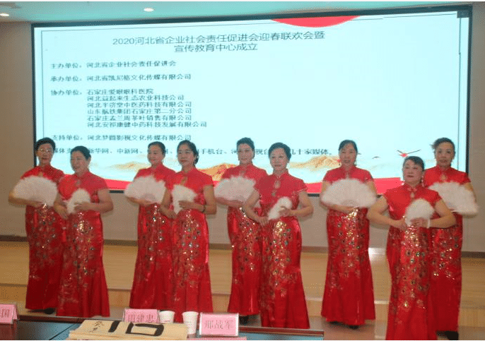 【国际新闻网】河北省企业社会责任促进会宣传教育中心成立仪式圆满举行