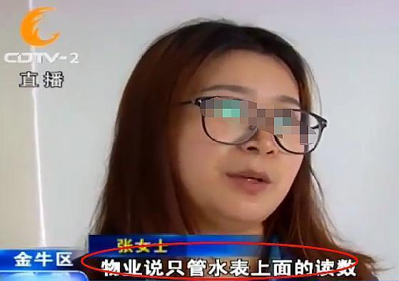 水管都没有怎么产生800多的水费？物业：我们只认水表上的读数