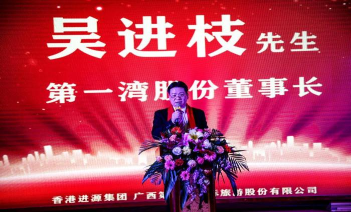 开拓进取 共创辉煌——香港进源集团-广西第一湾国际旅游股份有限公司在东兰召开(图7) 开拓进取 共创辉煌——香港进源集团-广西第一湾国际旅游股份有限公司在东兰召开(图7)