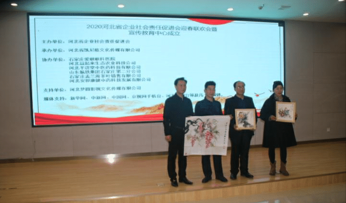 【国际新闻网】河北省企业社会责任促进会宣传教育中心成立仪式圆满举行