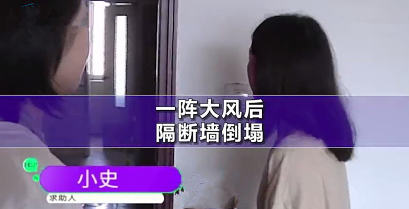 群租墙倒了，美女穿着单薄跑出房间，被男室友撞个正怀：没脸见人