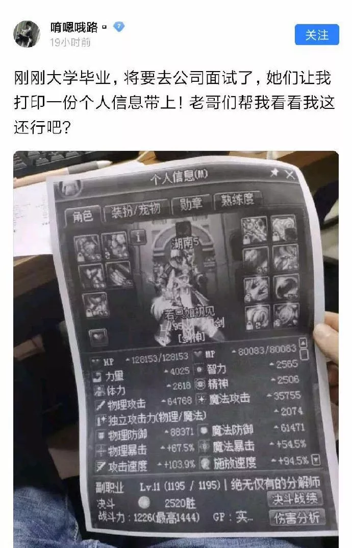 |“从老婆包里发现了这东西，从来没见过……”这到底有啥用处？哈哈哈哈哈