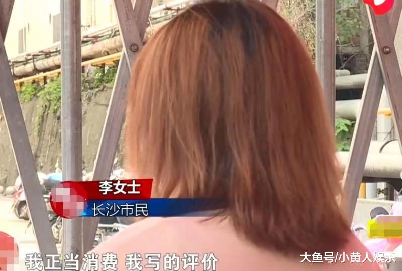 差评也违法？女子不满服务人员态度给差评，竟被警察律师找上门