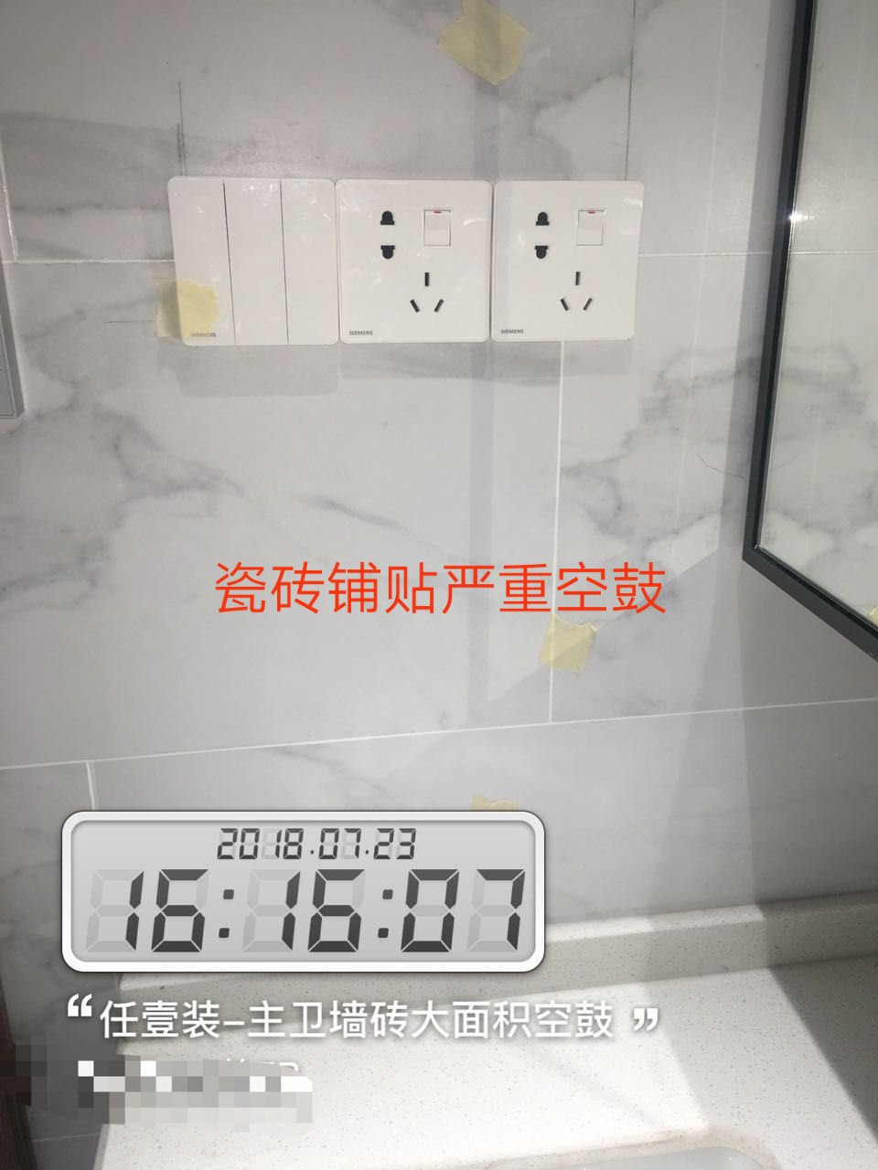 资深老监理详谈如何对装修进行验收 往下看