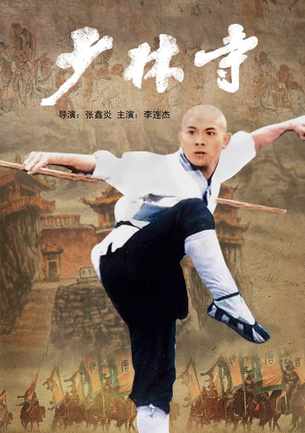 李连杰哪部影视剧最为经典