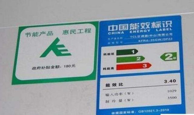 买1级和3级能效的空调，哪个更实惠？听专家分析才知差别这么大！