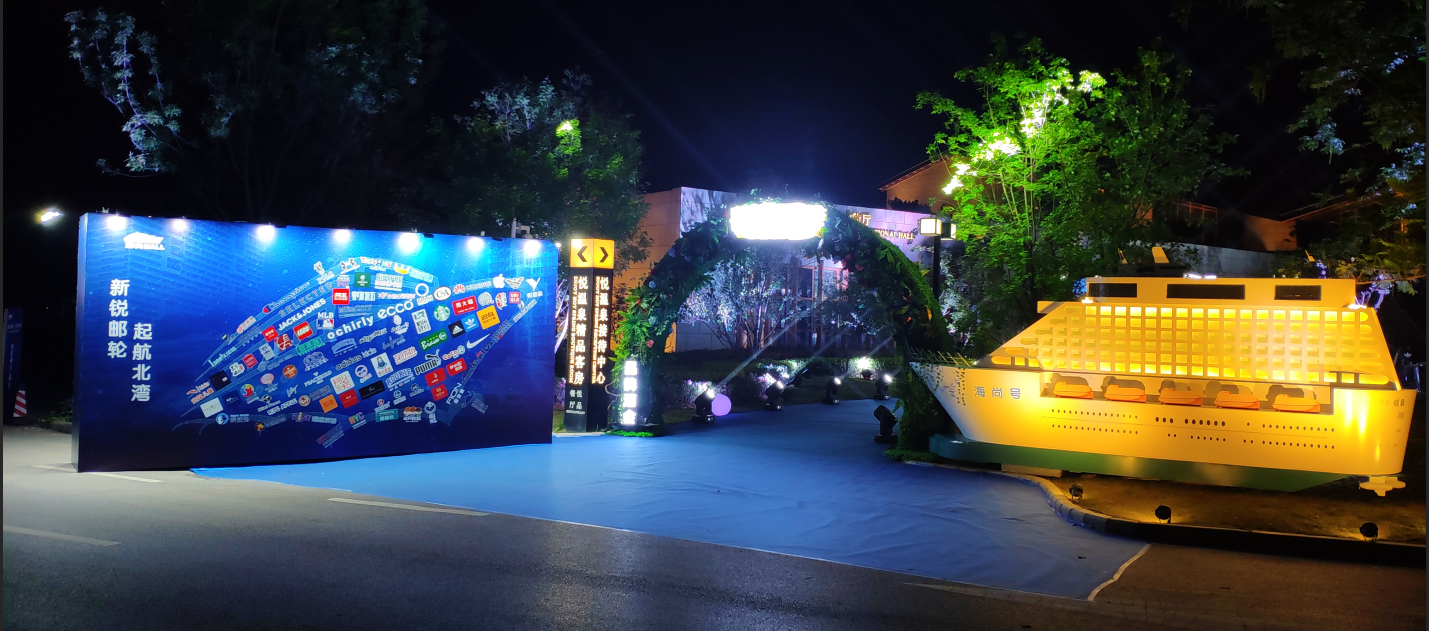 瀚海·海尚新锐邮轮，东风路扬帆起航