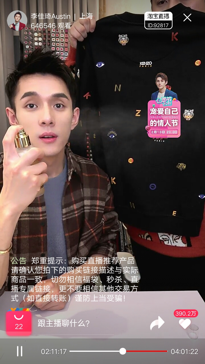 时尚好物官|被称为“国宝级”的精华液,张韶涵:我用8年了,李佳琦:大黄皮三次就没了