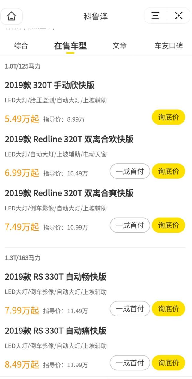 又一合资轿车售价“大跳水”！9万降到5.5万，可放弃大众捷达了？