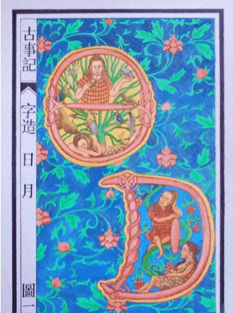 仓颉发明汉字时，为什么会“天雨粟，鬼夜哭”？