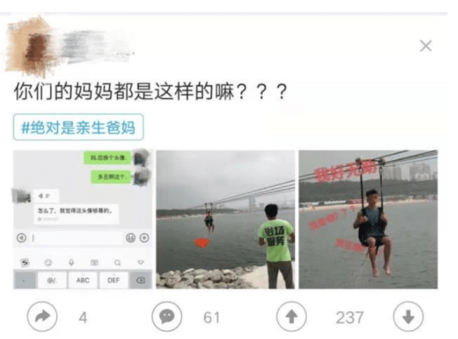 贴心妈妈微信头像用儿子照片，放大效果一言难尽，网友：亲妈