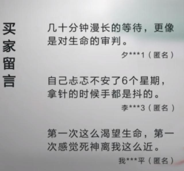 淘宝|淘宝上艾滋病检测试纸，全淘宝最特殊的买家秀