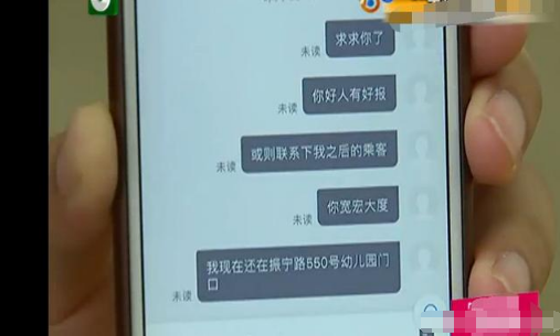 坐滴滴中途停车,司机擅自离开,男子报警,司机:好人真的难做了