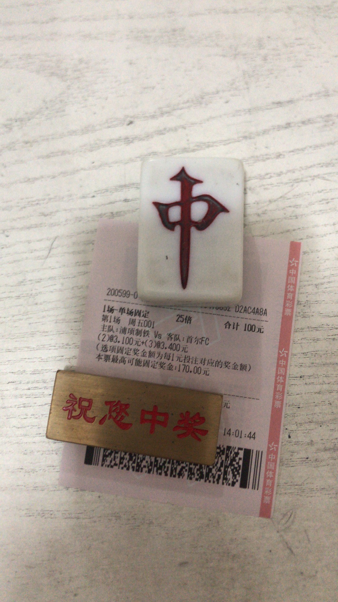 『首尔FC』阿古：今日单关打铁VS首尔实单已出，这次我们换个思路延续连红