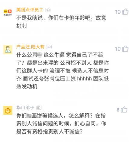 「」面试官：招了个专家年薪80万，三轮面试都通过了，结果背调后蒙了