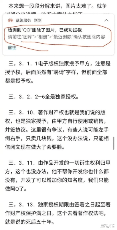 「腾讯」阅文“霸权合同”扯出腾讯、华为之争！南山必胜客和龙岗无敌手，谁会赢？