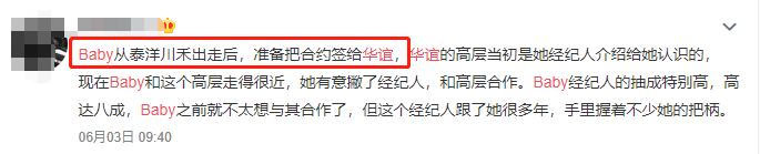 Angelababy|baby离婚新锤？被黄晓明踢出局，凉了？