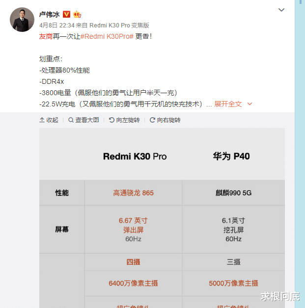「小米科技」小米卢伟冰：米10系列销量早已过百万，可和友商相比：什么也不是