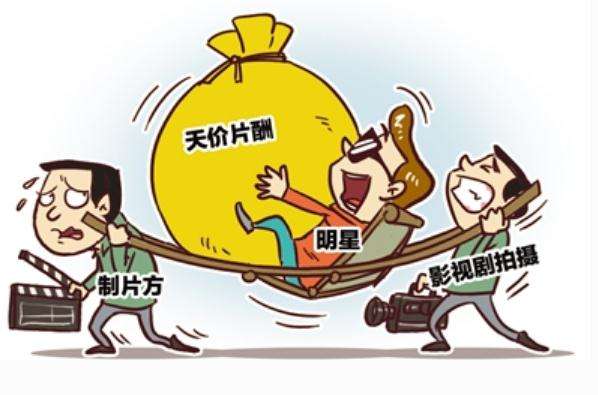 【限薪令】“限薪令”一出,明星拒绝出演会怎么样?