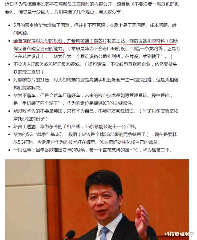 芯片|3天！华为就芯片断货三次表态，最好的选择来了
