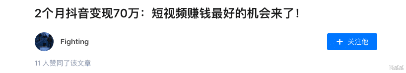 『抖音』“在抖音，我亏掉了整整100万”