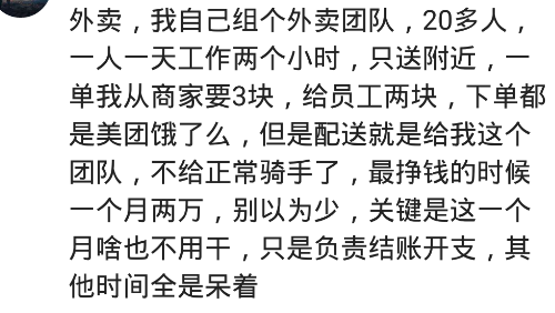 |哪件事让你发现赚钱很简单？真的是躺着都赚钱，一月做的最多11万，哈哈哈哈