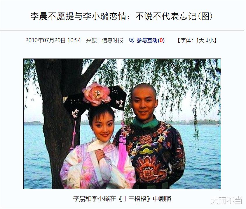 李小璐|“性感小麋鹿”的妖冶情史：深夜酒店的叫喊声到底是不是她？