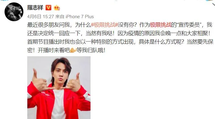 罗志祥@罗志祥直播道歉，退出内地娱乐圈，还要解约蝴蝶姐姐？