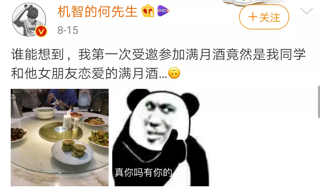 |“在玉米地里面无意发现的，大家觉得有没有危险啊？”哈哈哈评论炸锅了