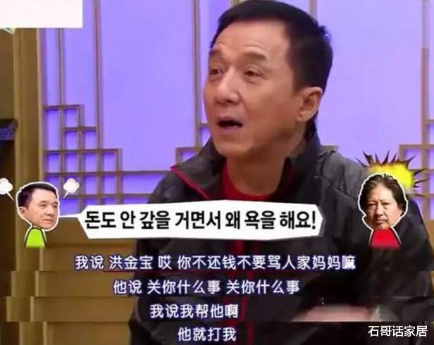成龙|成龙自曝：当年黑帮来了50人找我麻烦，只有一人帮我，这辈子任他欺负！